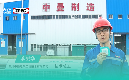 pg电子×中曼电气